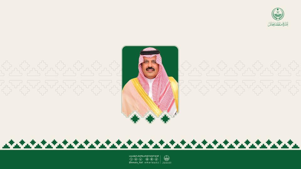 أمير حائل يرفع الشكر للقيادة على تبرعها للحملة الوطنية للعمل الخيري بنسختها الخامسة