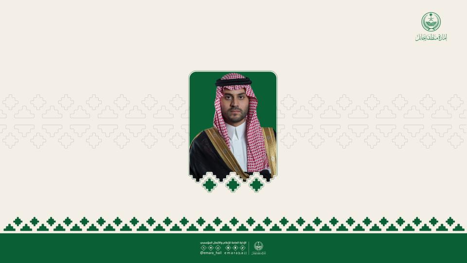 نائب أمير حائل يرفع الشكر للقيادة الرشيدة على تبرعها السخي لحملة جود المناطق في نسختها الثانية