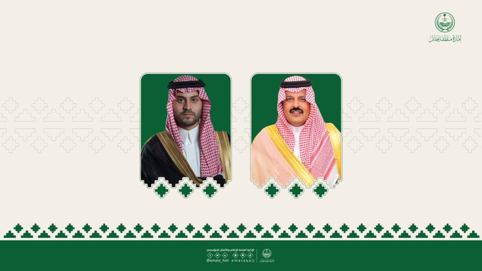 أمير منطقة حائل ونائبه يقدمان واجب العزاء لأُسر البحيري والنعيس والخليفي في وفاة فقيدتهم