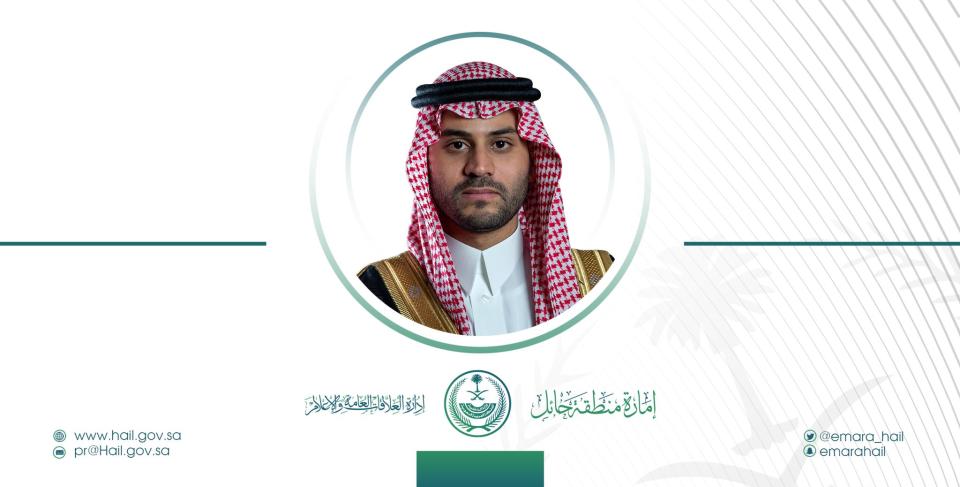 سمو نائب أمير منطقة حائل يرفع شكره للقيادة بمناسبة صدور الأمر الملكي بتمديد خدمته نائباً لأمير المنطقة