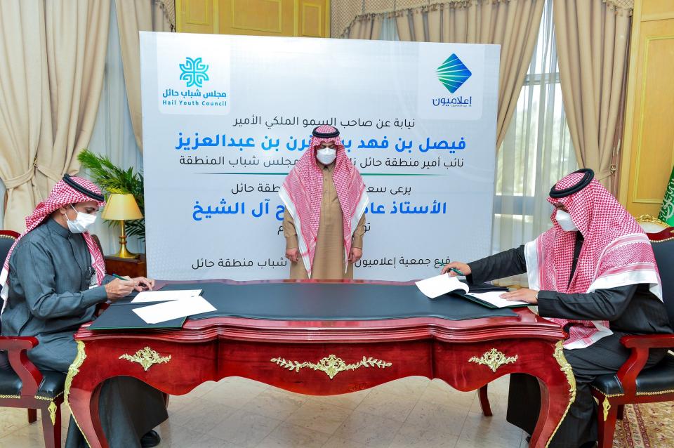 سعادة وكيل الإمارة أ. عادل بن صالح آل الشيخ حفل مراسم توقيع مذكرة تفاهم بين مجلس شباب المنطقة وفرع جمعية "إعلاميون"