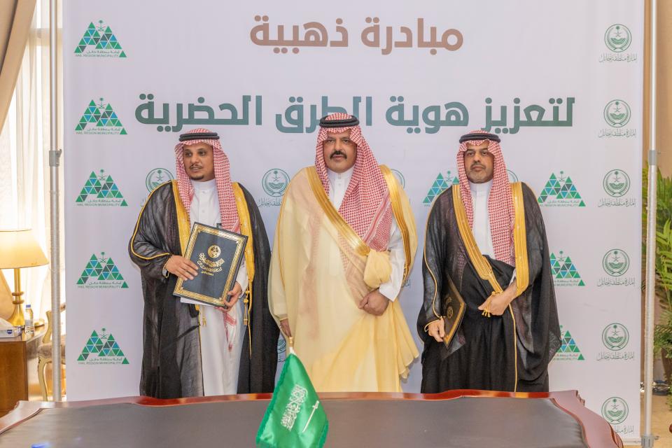 سموُّ الأمير عبدالعزيز بن سعد يرعى حفل تدشين مبادرات منطقة حائل.