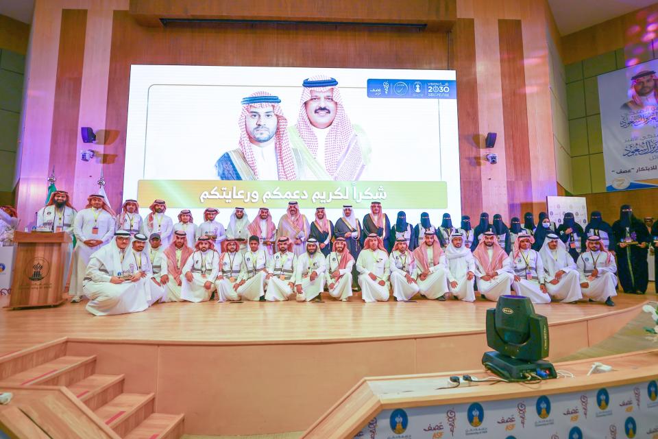 سمو أمير حائل يرعى الحفل الختامي للمسابقة الوطنية "عصف" ويوجه بمضاعفة جوائز المبتكرين