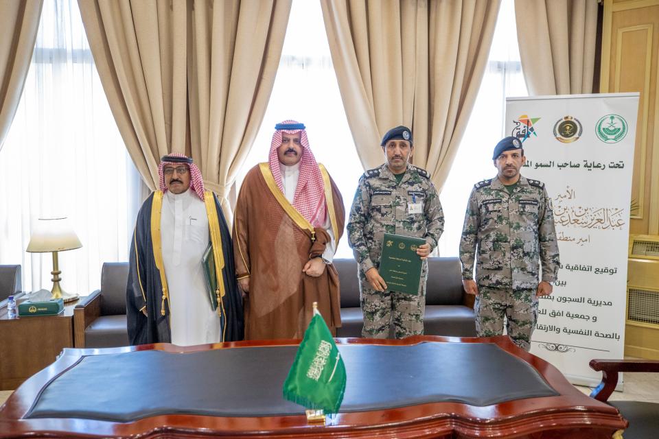 سمو أمير حائل يشهد توقيع اتفاقية تعاون بين إدارة سجون المنطقة وجمعية أفق.