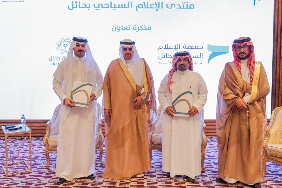 تدشين منتدى الإعلام السياحي بمنطقة حائل
