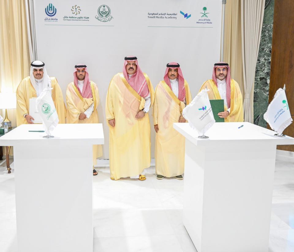 أمير حائل يشهد توقيع اتفاقيات تعاون بين أكاديمية الإعلام السعودية وإمارة المنطقة وجامعة حائل وهيئة التطوير