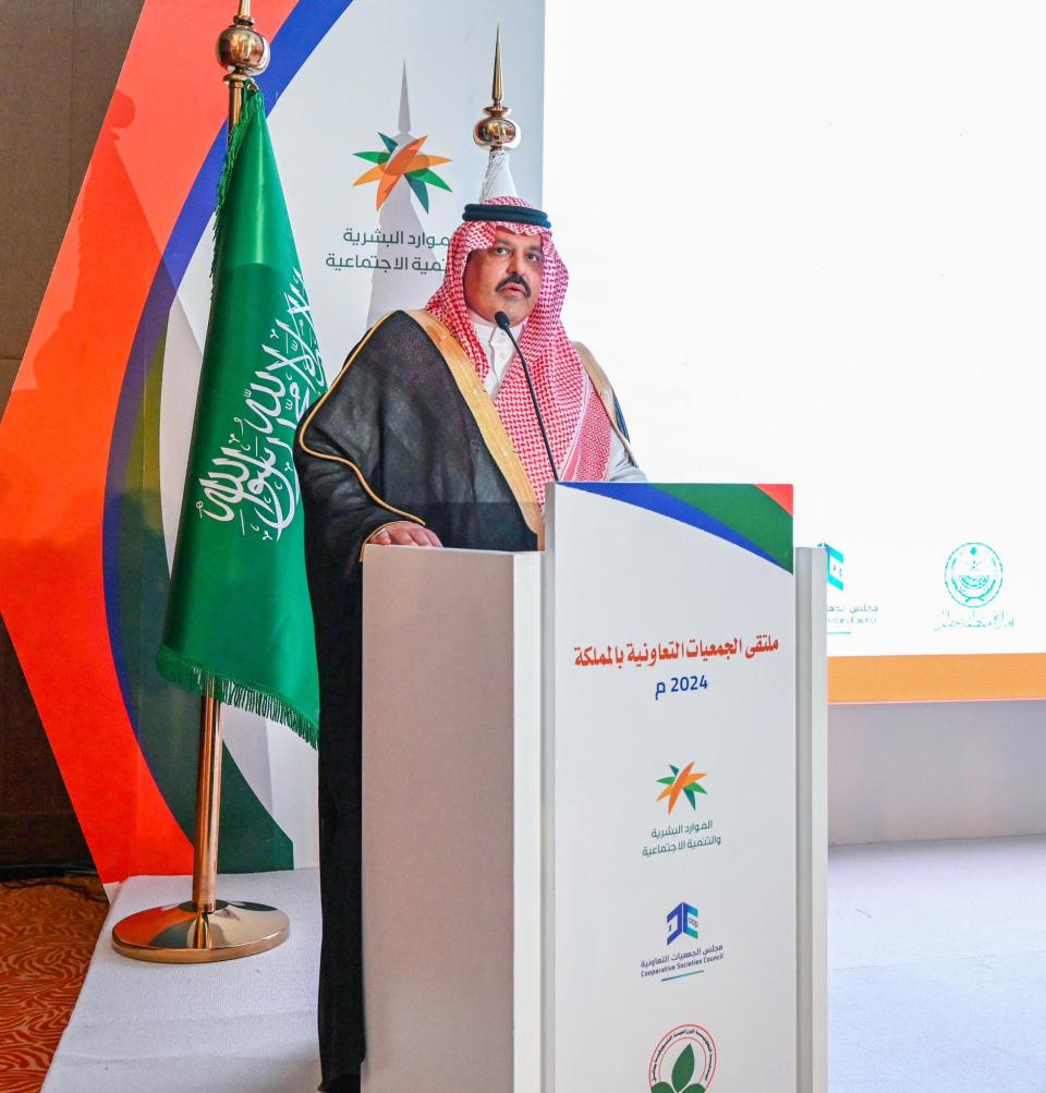 أمير منطقة حائل يرعي حفل افتتاح ملتقى الجمعيات التعاونية في المملكة 2024