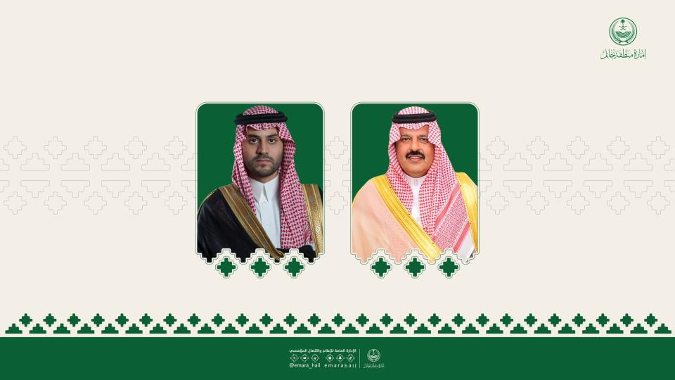 أمير حائل ونائبه يقدمّان واجب العزاء لأسرة المعلمة نورة التميمي