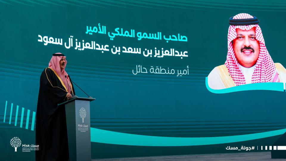 أمير منطقة حائل يرعى افتتاح فعالية "جولة مسك "بالمنطقة