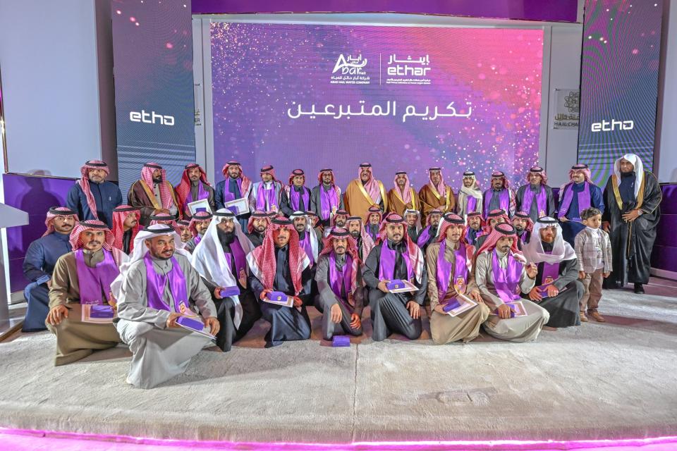 أمير منطقة حائل يكرّم المتبرعين بالأعضاء في حفل مبادرة "إيثار"