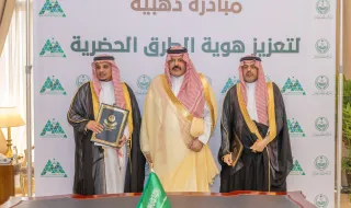 سموُّ الأمير عبدالعزيز بن سعد يرعى حفل تدشين مبادرات منطقة حائل.