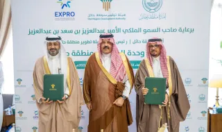 سمو أمير حائل يشهد مراسم توقيع مذكرة تفاهم بين هيئة كفاءة الإنفاق والمشروعات الحكومية وهيئة تطوير المنطقة