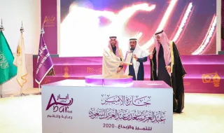 سمو نائب أمير حائل يُدشن جائزة الأمير عبدالعزيز بن سعد للتميز والإبداع 2020م