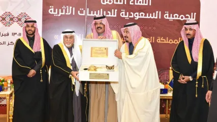 اللقاء الثامن للجمعية السعودية للدراسات الأثرية