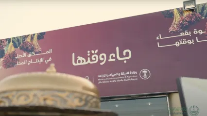 برومو| لانطلاق فعاليات مهرجان حلوة بقعاء. 